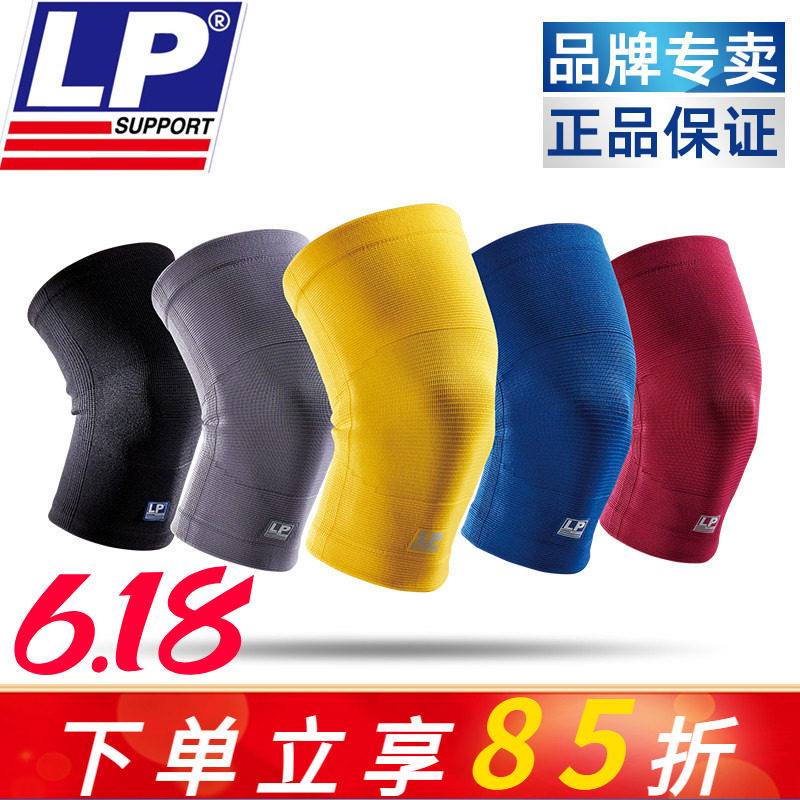 LP 647KM 透气运动护具 跑步登山健身羽毛网排篮球骑行护膝