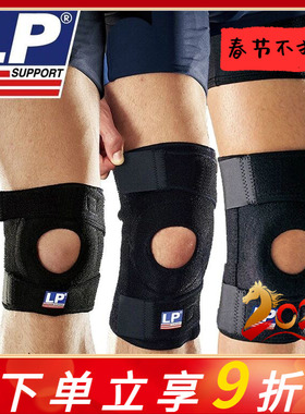 LP护膝运动788男女专业篮球羽毛球半月板健身户外登山跑步733护膝