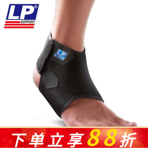 透气加压运动护踝LP768CN