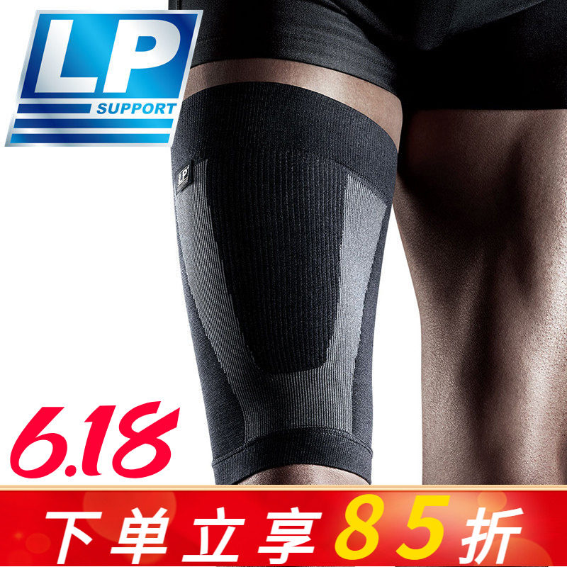 LP 271Z 大腿护套腿部运动护具 骑行网足篮排羽毛球跑步运动护腿
