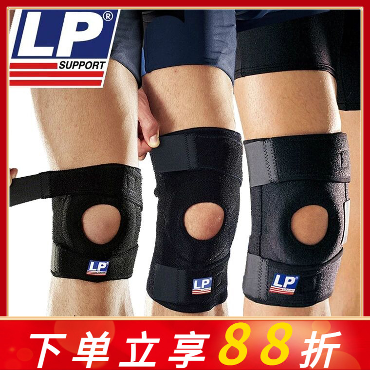 lp护膝运动跑步男女专业篮球