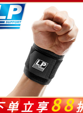 LP护腕男LP753篮球羽毛球网球男女护手腕扭伤防护加压护腕753CAR
