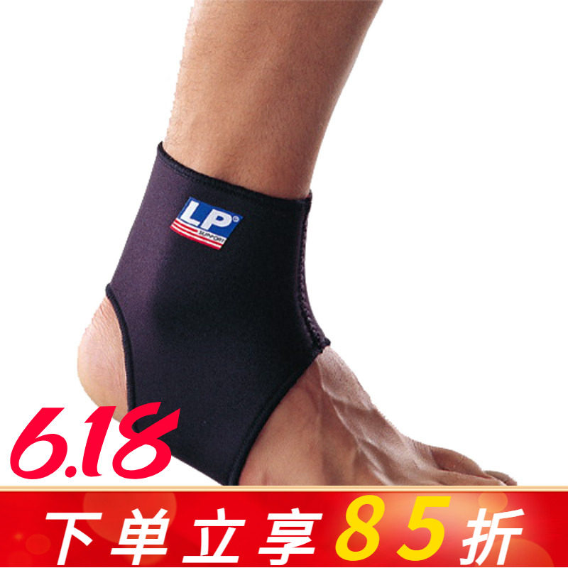 LP 704 护踝 跑步舞蹈健身网排足羽毛篮球运动护踝 脚踝运动护具