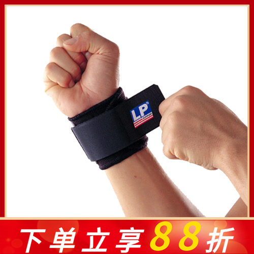 lp美国网球男女加压护腕