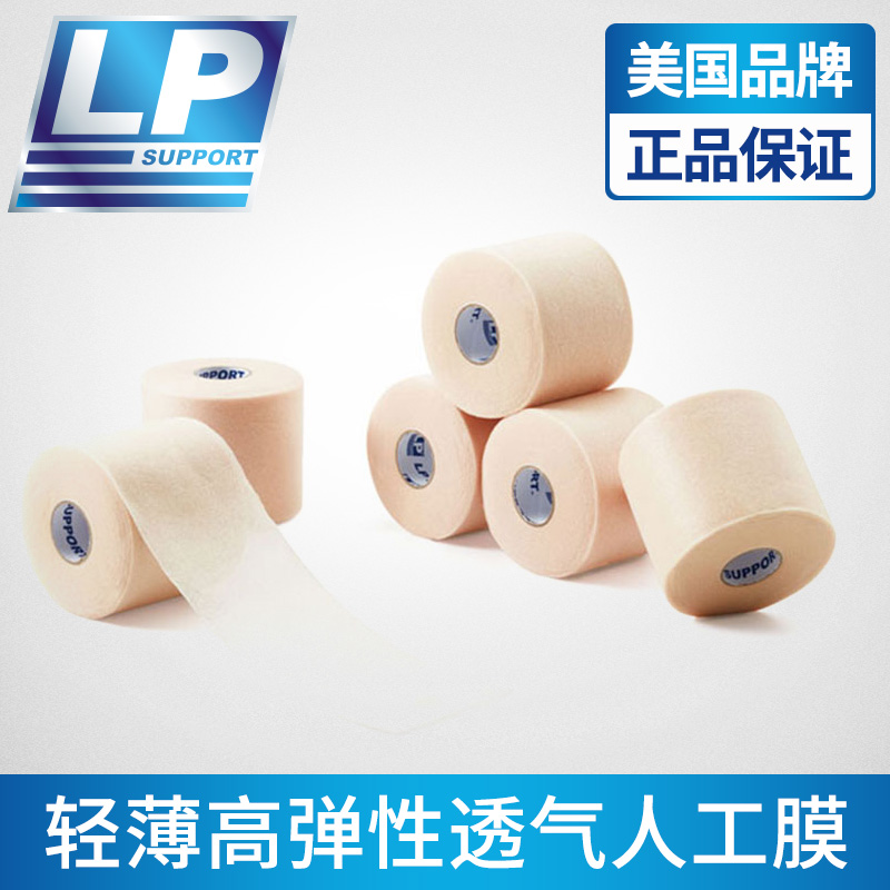 LP皮肤膜篮球打脚打底用