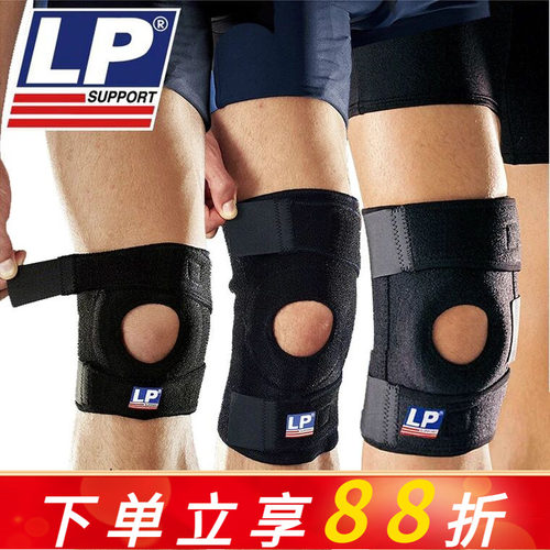 lp护膝运动跑步男女专业篮球