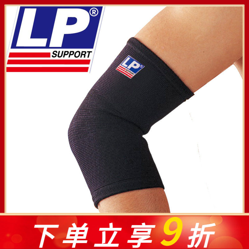 LP649护肘健身胳膊肘网球肘专用男女夏季运动羽毛球篮球护手肘