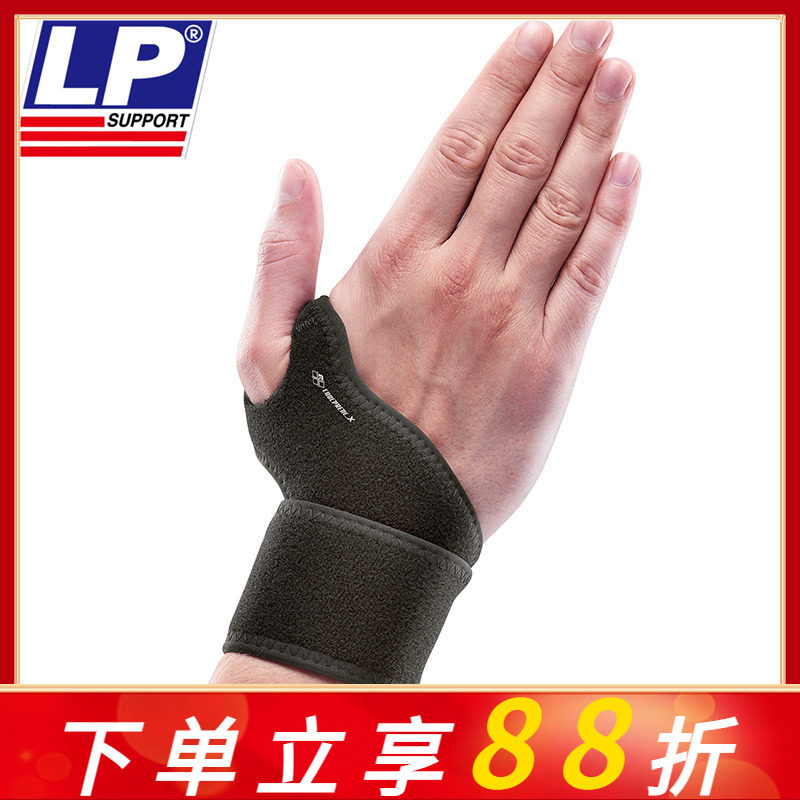 羽毛球运动护腕LP739CN