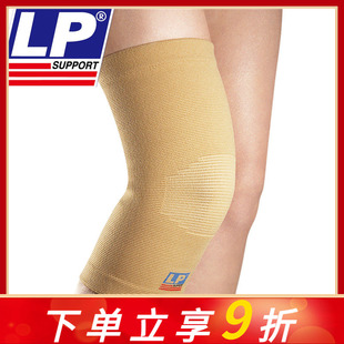 LP951护膝关节疼痛柔软保暖专业运动篮球跑步男女护具肤色护膝盖