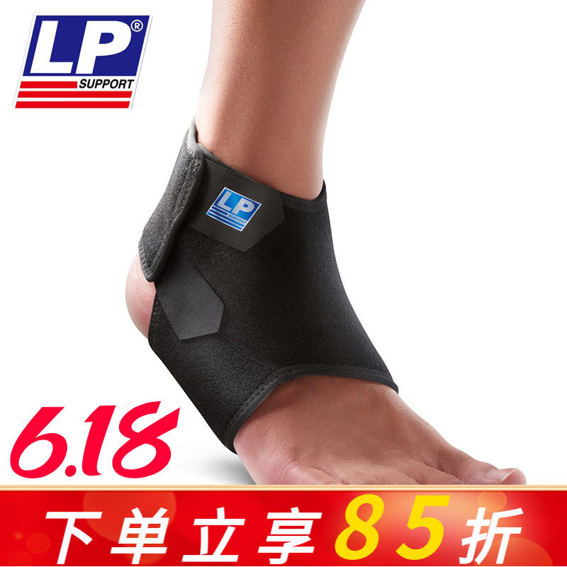 LP 768CN 透气可调式护踝 羽毛网排篮球脚部踝部固定运动护具