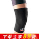 LP647护膝运动跑步男女羽毛球篮球护腿保暖健身深蹲专业训练护膝