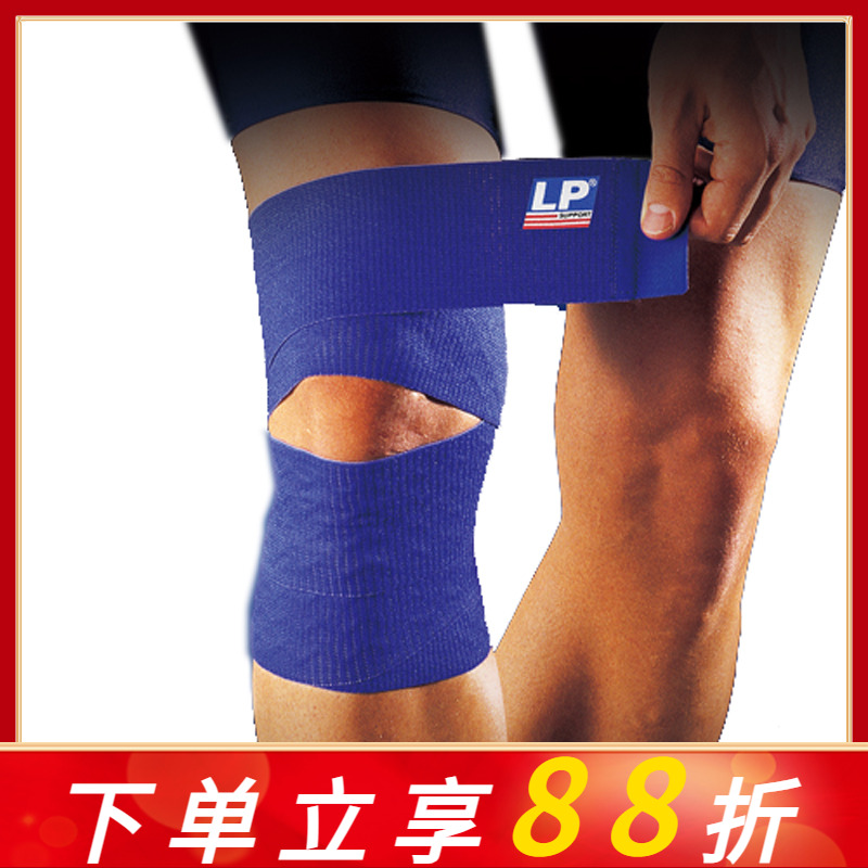 lp弹性运动绷带护膝膝盖篮球弹力