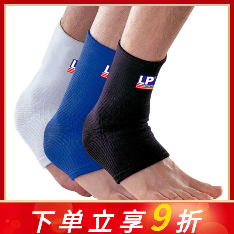 LP护踝扭伤防护LP650羽毛球跑步健身足球透气保暖护脚腕女男护具