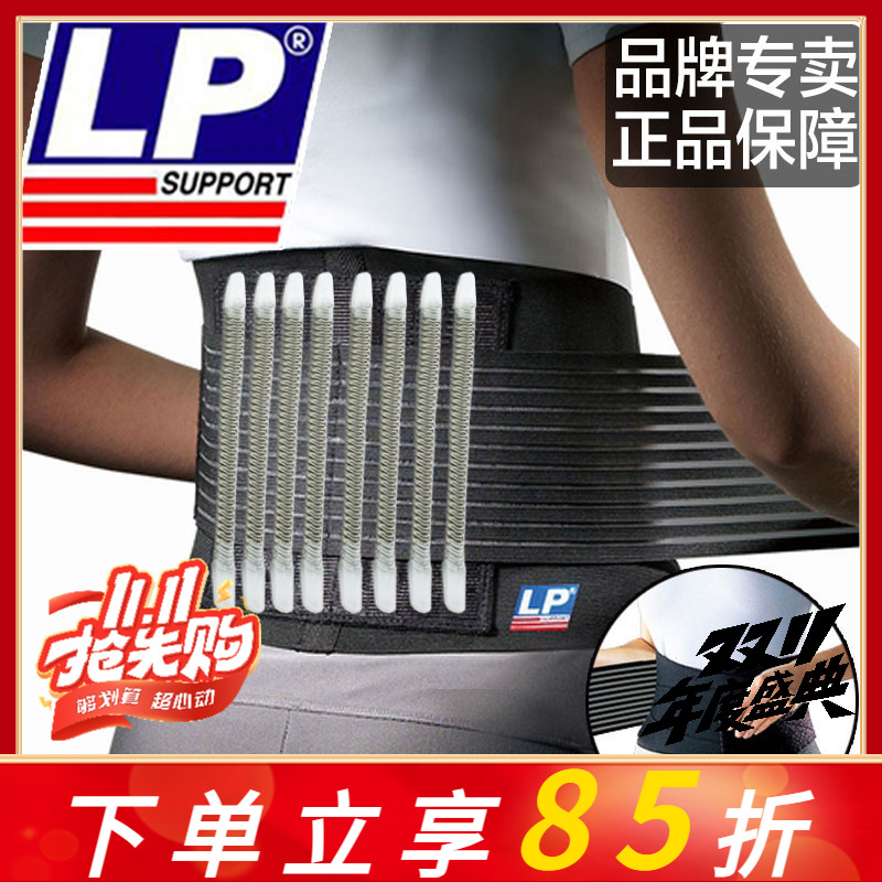 lp护腰运动919km男女羽毛球深蹲