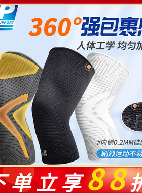 LP运动护膝男篮球跑步专业护具专用膝盖半月板女损伤羽毛球关节