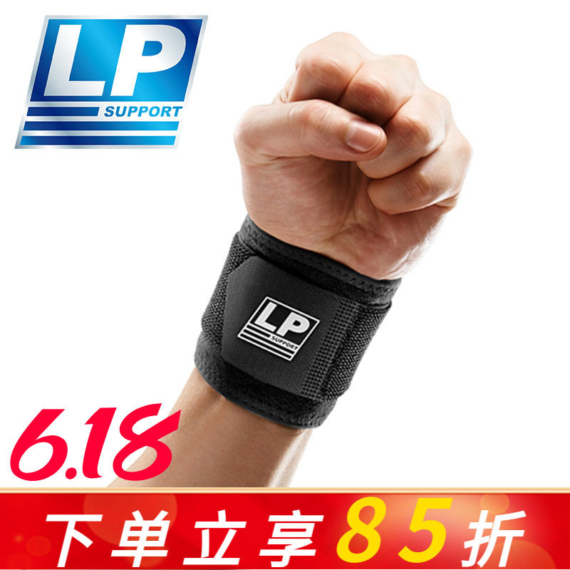 LP护腕男LP753篮球羽毛球网球男女护手腕扭伤防护加压护腕753CAR