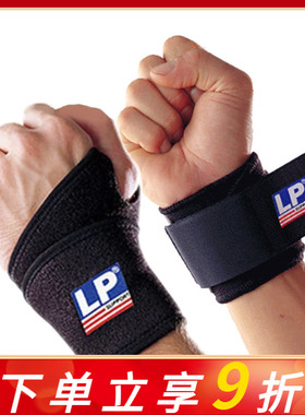 LP护腕男运动扭伤739篮球羽毛球健身女753CA夏季专业固定手腕护具