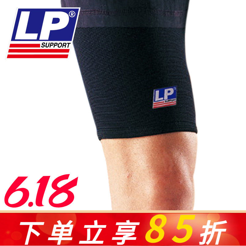 LP648护腿大腿加压护套肌肉拉伤护大腿弹力足球男女运动透气护具