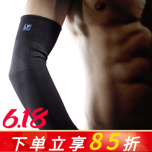lp保暖护臂羽毛球运动手臂护具