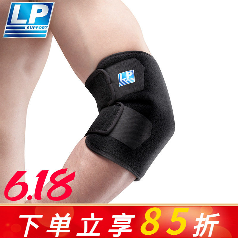 LP759CN 护肘男运动篮球羽毛球网球健身卧推女关节护臂护手肘套