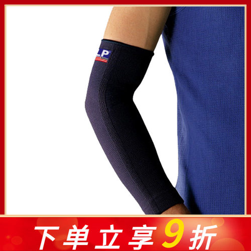 运动护肘篮球羽毛球排球护臂