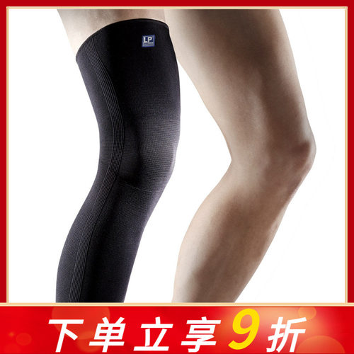 lp667km透气保暖加长羽毛球腿套