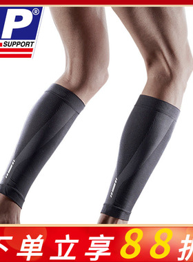 LP弹力压缩小腿护套马拉松越野跑步篮球缓冲减震防滑反光运动腿套
