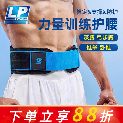 LP1513CK健身腰带快扣深蹲护腰男女专业器械力量训练运动举重硬拉