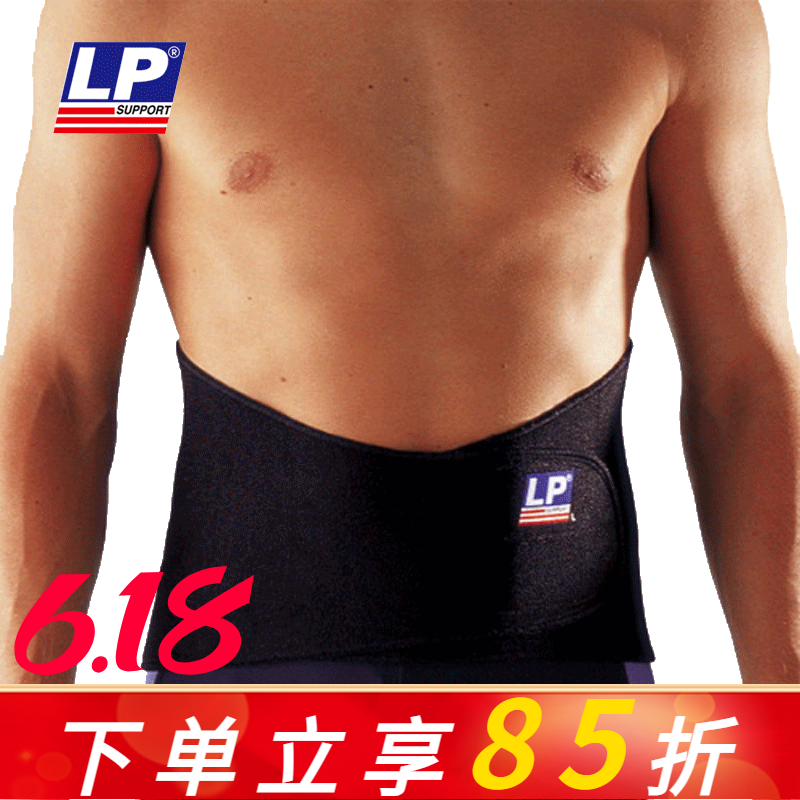 护腰 lp771运动护腰带 四季健身登山跑步篮球护腰男女士深蹲支撑