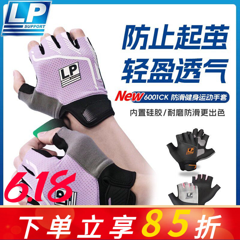 LP健身手套防起茧男女运动单杠引体向上专业器械训练防滑撸铁护掌
