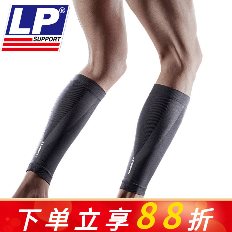 LP弹力压缩小腿护套马拉松越野跑步篮球缓冲减震防滑反光运动腿套
