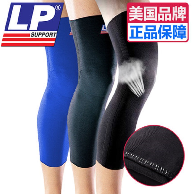 LP护膝护腿运动LP667km男女士跑步篮球足球排球户外加长保暖护膝