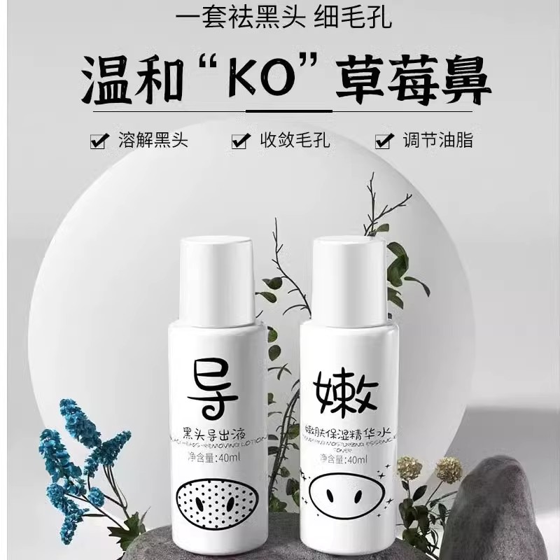 吸黑头导出液套装美容院小气泡男黑头导出液