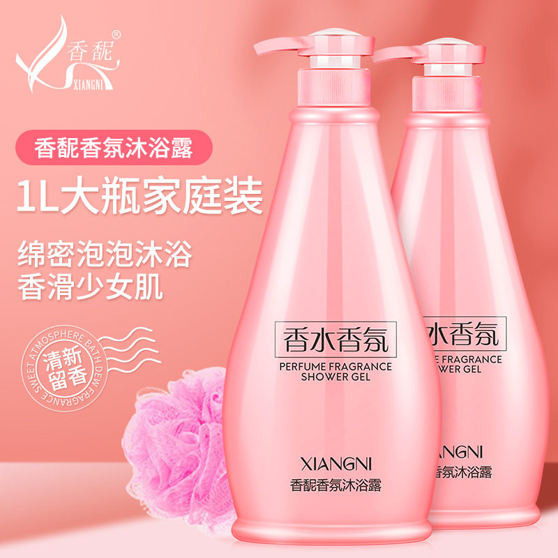 香馜香氛香水沐浴露持久留香滋润保湿清洁沐浴乳1000ml