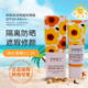 法兰琳卡修颜润泽隔离防晒霜SPF50水润亮白遮瑕防水防汗保湿 温和