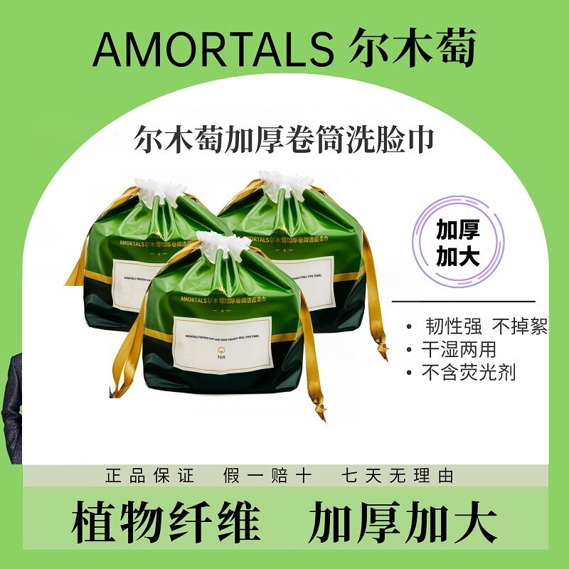 尔木萄洗脸巾屈臣氏珍珠纹洗脸美容洁面卸妆两用纯棉质感柔软加厚怎么看?