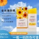 法兰琳卡轻凝水感隔离防晒乳SPF50 清爽亮肤防汗旅游男女通用物理