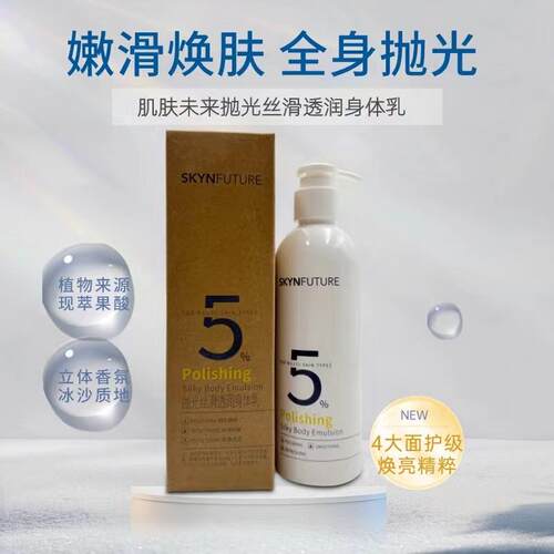 肌肤未来丝滑滋润身体乳亮肤紧实