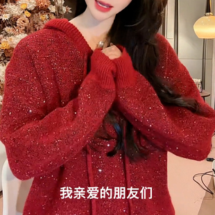 亮闪闪红色氛围感连帽毛衣冬季新款软糯保暖宽松显瘦针织衫甜美女