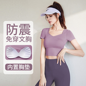 普拉提健身短袖 瑜伽服女上衣2026新款 带胸垫专业晨跑步运动套装 秋