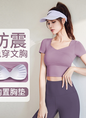 瑜伽服女上衣2026新款带胸垫专业晨跑步运动套装普拉提健身短袖夏