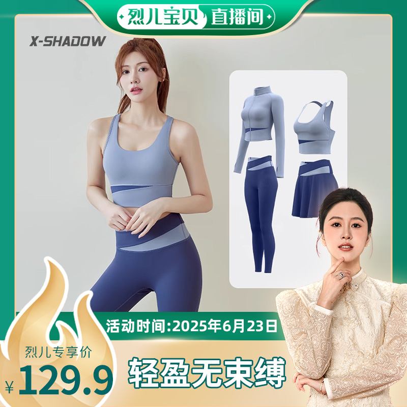 【直播专用】健身服女2025新款晨跑步运动套装瑜伽上衣