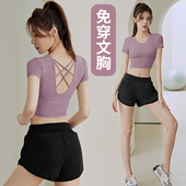 套装 普拉提带胸垫跑步运动上衣健身背心短袖 新款 瑜伽服女2026夏季
