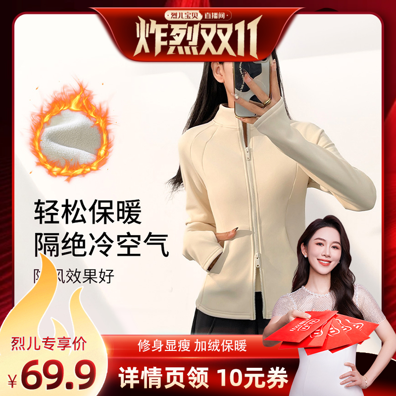 【烈儿炸烈双11】秋冬季加绒户外带帽运动健身卫衣外套女