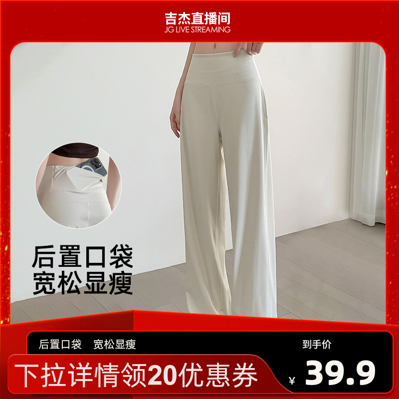 瑜伽裤女2026新款春秋宽松直筒运动垂感显瘦高腰晨跑步普拉提训练