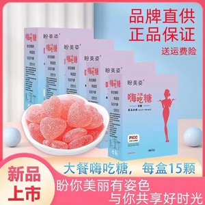 长食坊嗨吃软糖雀蜂嗨吃糖白芸豆嗨吃软糖盼美姿嗨吃软糖旗舰店