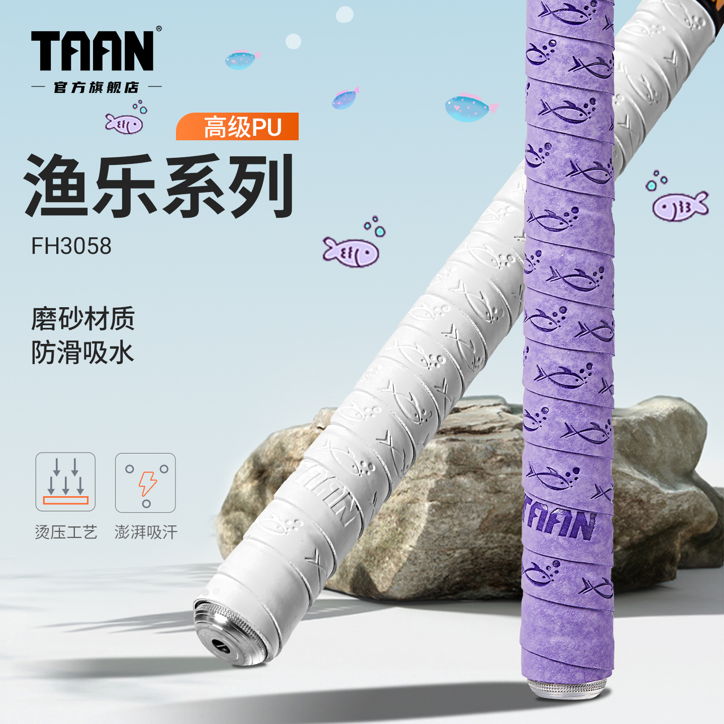 泰昂鱼竿缠把带1.9米加长