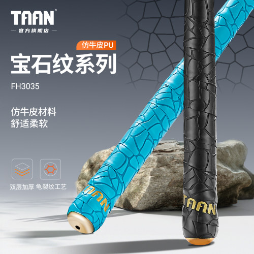 taan新款泰昂鱼竿套握把耐磨防滑