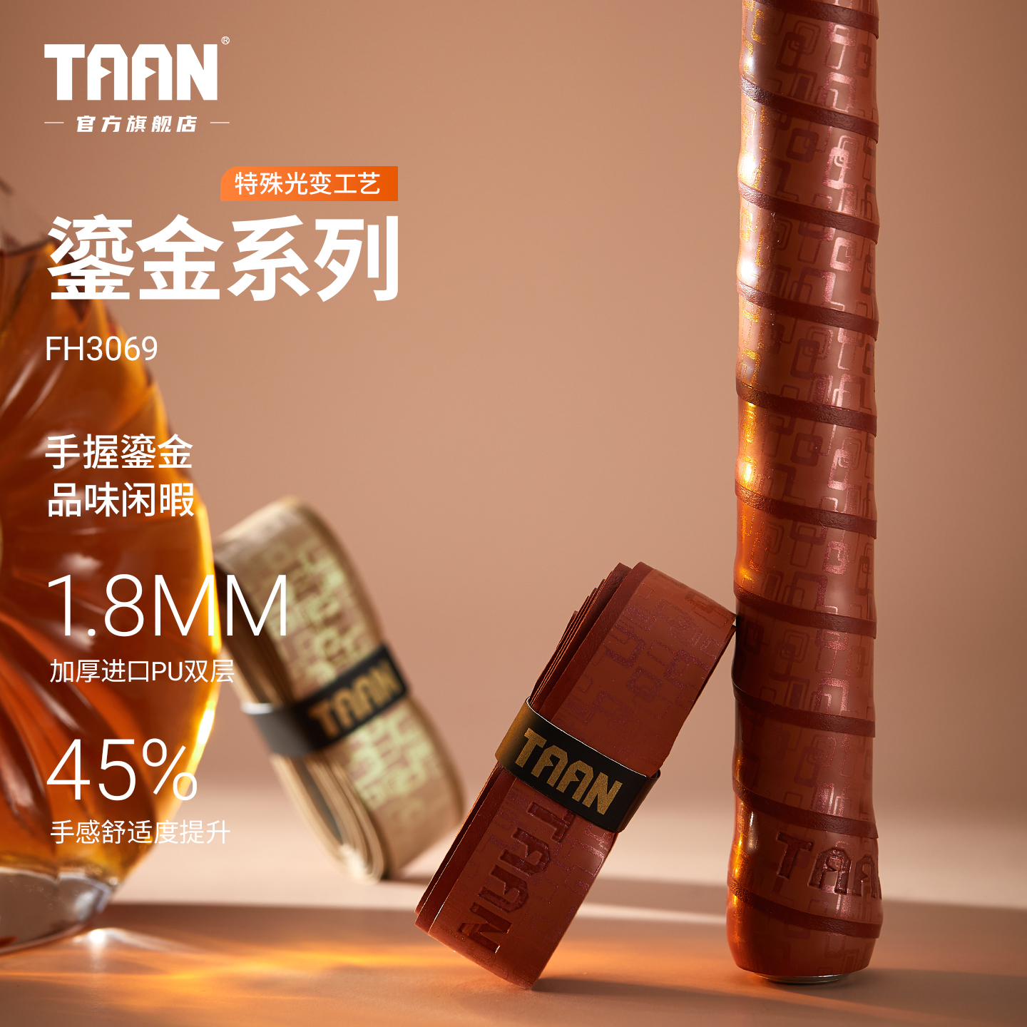 泰昂鱼竿缠把带耐磨防滑透气吸汗