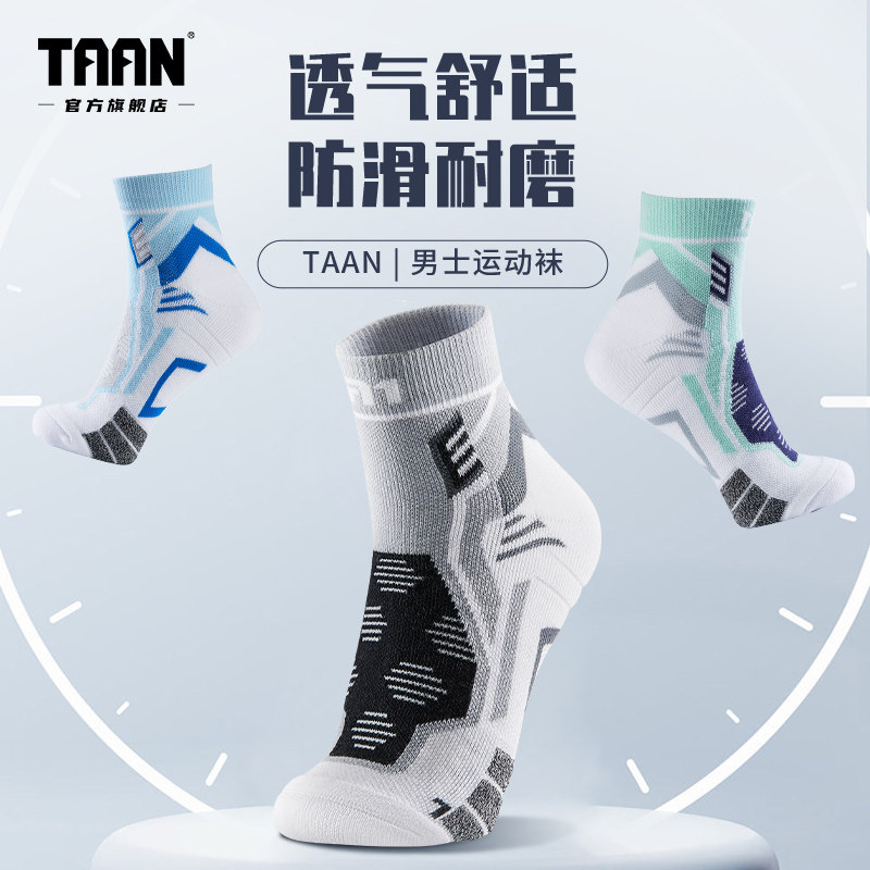 泰昂taan男款运动袜羽毛球袜子专业毛巾底吸汗防滑棉袜透气篮球袜
